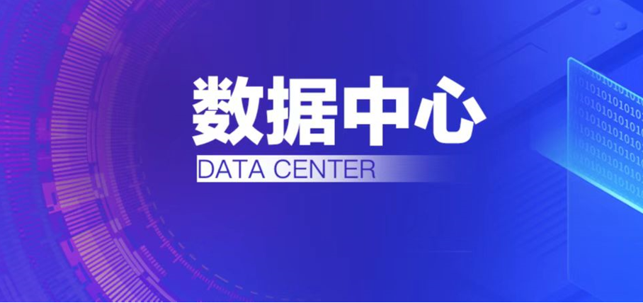 数据中心基础设施是应该纵向扩展还是横向扩展？